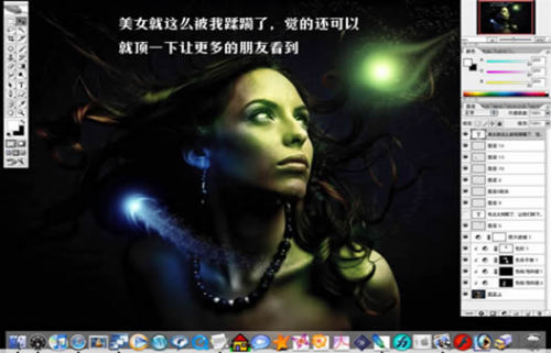 photoshop光線表現(xiàn)打造邪惡的女巫9_網(wǎng)頁設(shè)計整理
