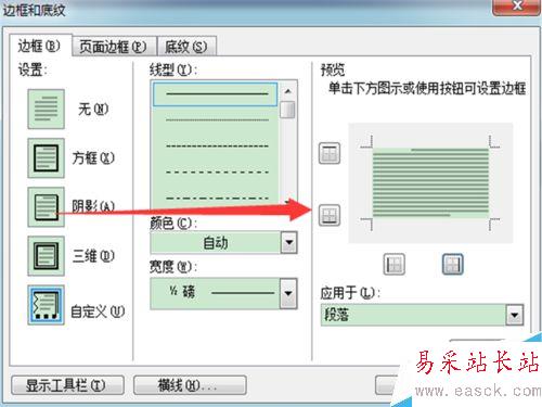 word文字背景顏色怎么去掉？文字陰影去除！
