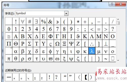 Word2013快速更改尾注數字編號格式的操作技巧