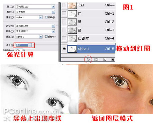 photoshop美女照片動漫寫輪眼 photoshop美女照片動漫寫輪眼