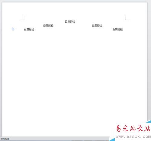 Word網(wǎng)格線設(shè)置