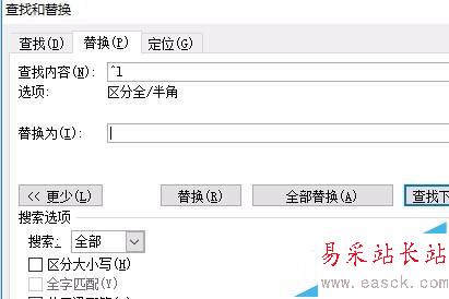 如何刪除Word中的向下的箭頭（↓）符號