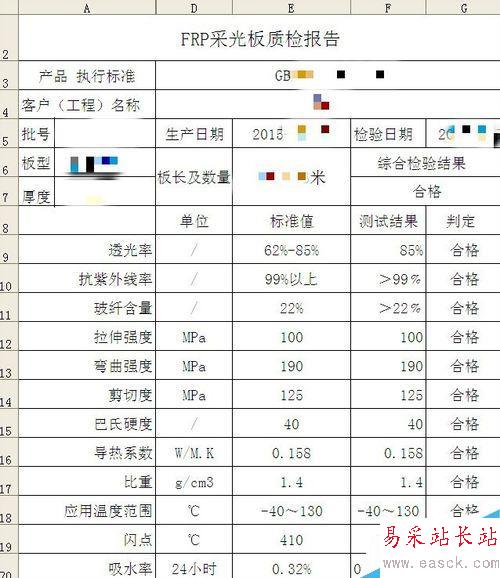 excel復(fù)制到word后,表格線如何完整保留?