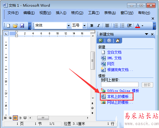 word安全模式怎么解除?word安全模式解除方法