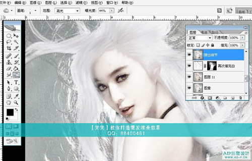 photoshop輕松處理照片:白發魔女