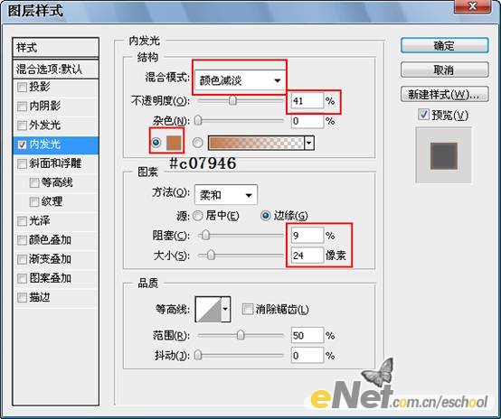 photoshop照片合成教程:月夜飛翔