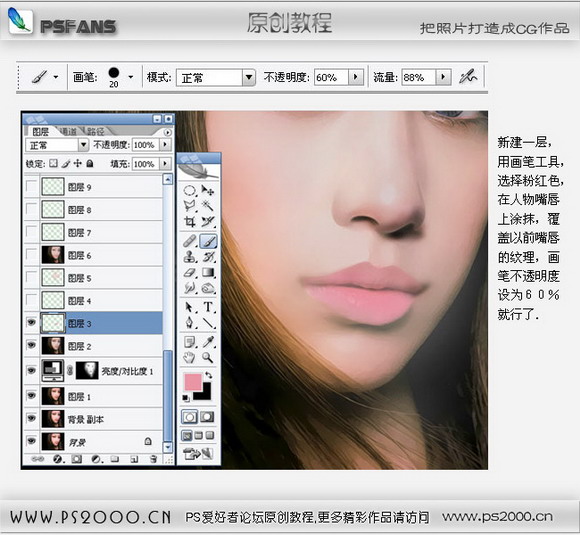 把照片打造成鼠繪效果