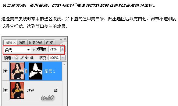 photoshop照片選區的各種制作方法webjx.com