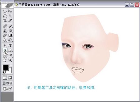 photoshop實例教程手繪封面古典美女 