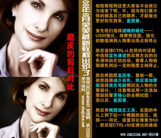 photoshop美容：老太太變成熟美女
