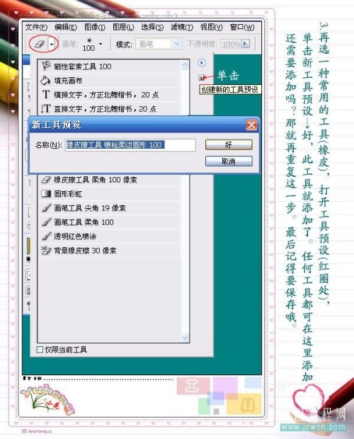 photoshop筆刷的預設3_網頁設計轉載
