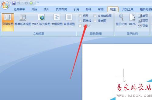 word中網格線如何設置？