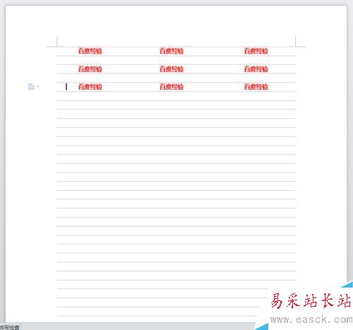 Word網(wǎng)格線設(shè)置