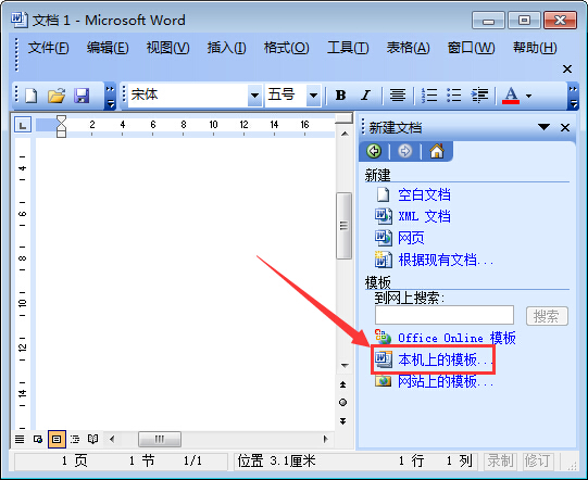 word安全模式是什么?word安全模式解除方法
