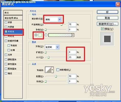 photoshop教程:寶寶照片精靈光芒特效_網頁設計webjx.com轉載