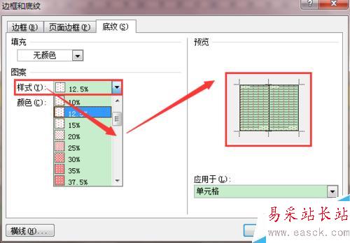 Word2010如何設置帶顏色的底紋樣式