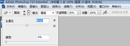 photoshop cs3教程:制作漂亮流動光線