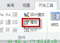 Word中怎么制作打勾復選框
