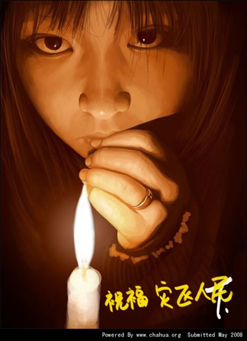 用插畫為5.12地震受災同胞祈福 用插畫為5.12地震受災同胞祈福