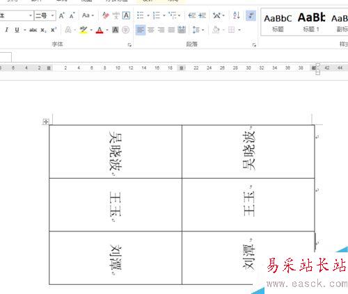 怎樣用word做臺簽?