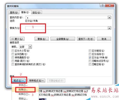 word2010利用替換功能對圖片進行批量居中對齊