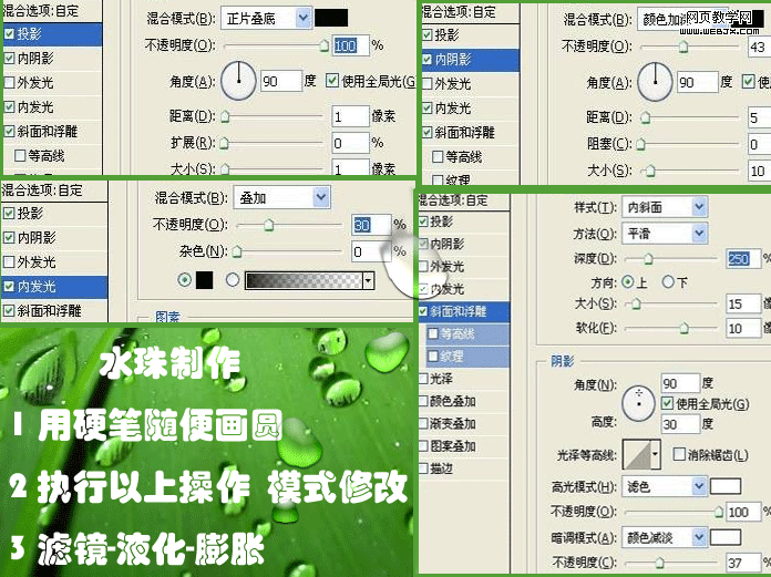 photoshop繪制袋裝紅棗奶廣告海報-網頁設計