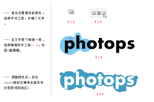 photoshop打造一種韓式卡通風格文字