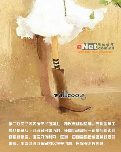 ps教程:去除美麗插畫中的文字水印