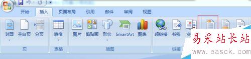 如何去除Word辦公文檔水印？