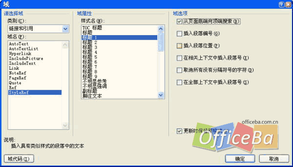 設(shè)置頁面效果——Word 2007書籍排版完全手冊(三)