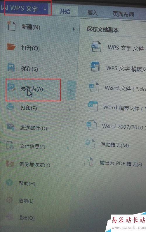 怎么把word里大量的圖片快速的復制出來？