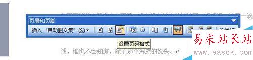 在word中怎么排版頁碼？頁面如何排版？