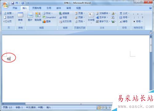 2007版word制作禁止吸煙標(biāo)志