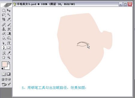 photoshop實例教程手繪封面古典美女 