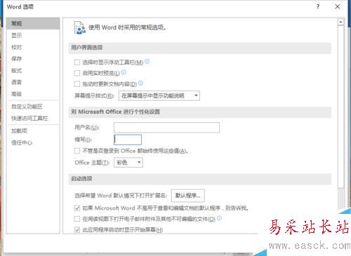 Word2016文檔中顯示“制表符”的設(shè)置方法