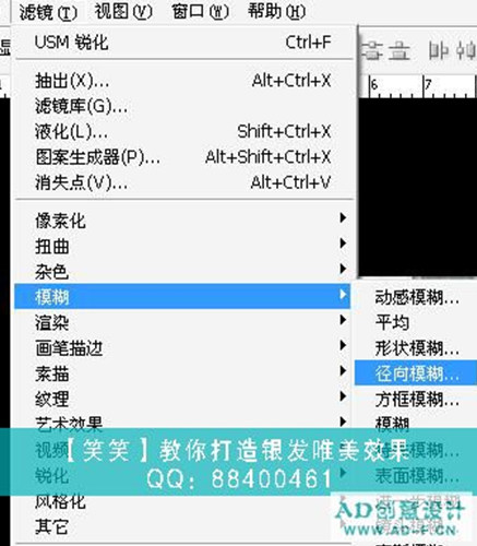 photoshop輕松處理照片:白發魔女