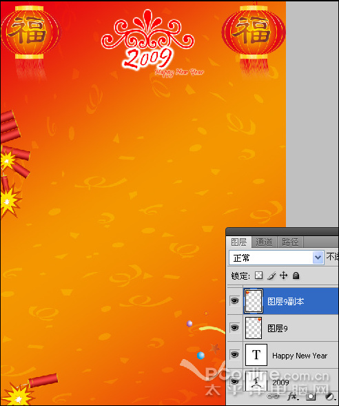 photoshop cs4教程:慶元旦迎新春海報 photoshop cs4教程:慶元旦迎新春海報