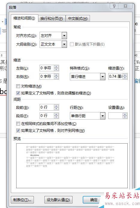 word文檔中如何避免標(biāo)題排在一頁的底部？