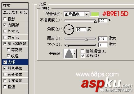 Photoshop,圖層樣式,水晶綠色字