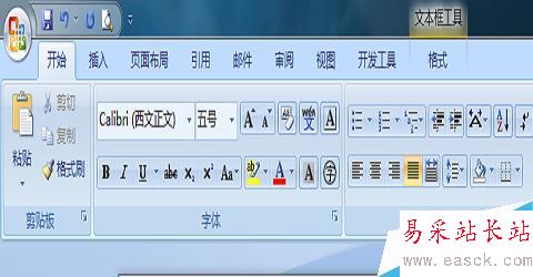 如何word2007文檔制作流程圖