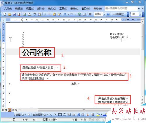 word如何單發(fā)信函