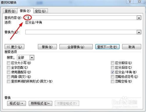 word文檔里如何批量刪除英文內容？