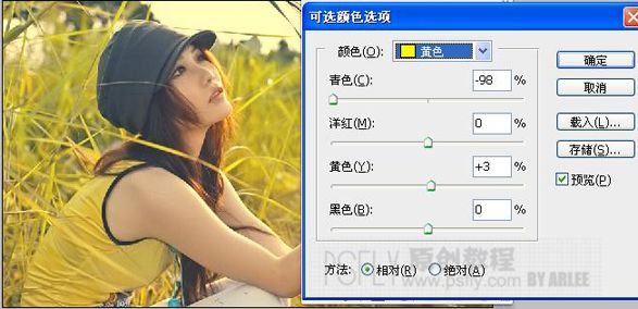 photoshop調色:暖暖的黃色調藝術照_webjx