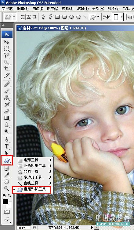 photoshop初學者實例:個性的照片邊框