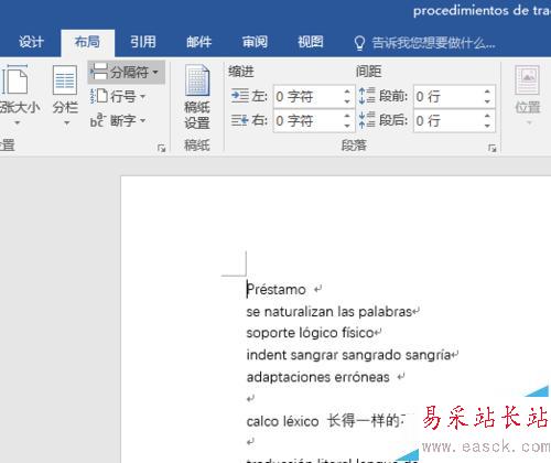 Word2016怎么單獨編輯頁碼?