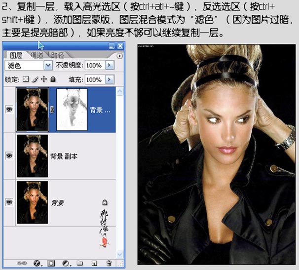 photoshop教程:人物照片美容和色彩調(diào)整