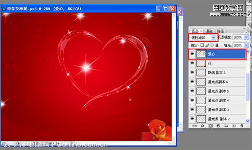 photoshop打造母親節(jié)海報(bào) photoshop打造母親節(jié)海報(bào)