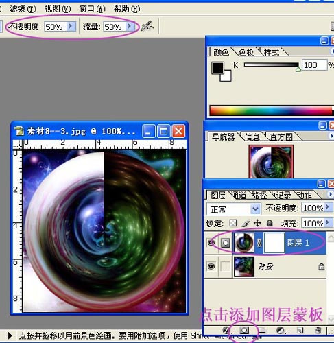 妙用ps極坐標濾鏡打造漂亮水晶球教程