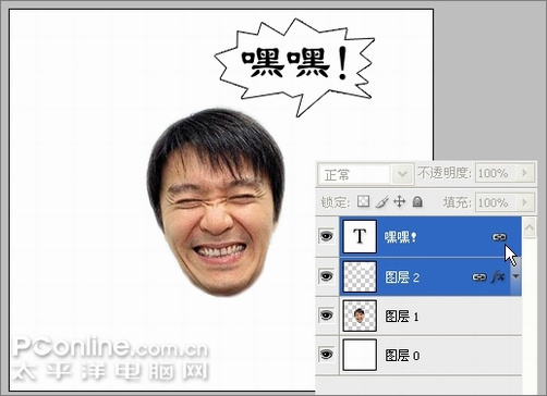 photoshop教程:制作狂笑動態表情 photoshop教程:制作狂笑動態表情