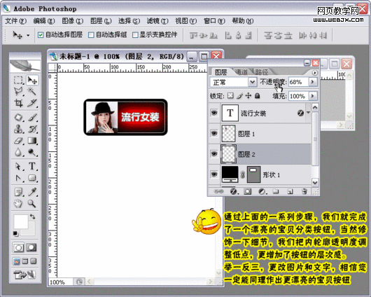 photoshop繪制漂亮時尚的網店分類圖標 photoshop繪制漂亮時尚的網店分類圖標